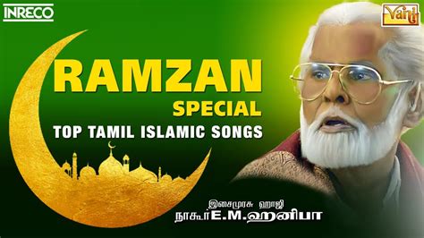 islamic songs tamil free download|More.